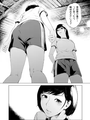 [夜のバンド (真夜中足穂)] 僕がヤリチンになったワケ4 [DL版]_25