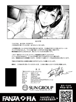 [夜のバンド (真夜中足穂)] 僕がヤリチンになったワケ4 [DL版]_74