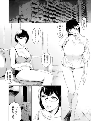 [夜のバンド (真夜中足穂)] 僕がヤリチンになったワケ4 [DL版]_70