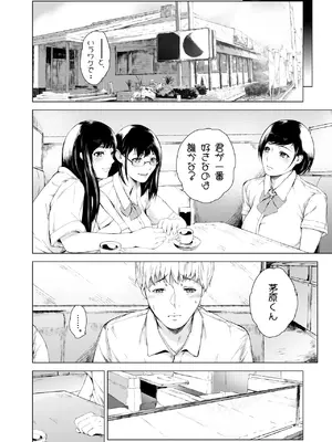 [夜のバンド (真夜中足穂)] 僕がヤリチンになったワケ4 [DL版]_30