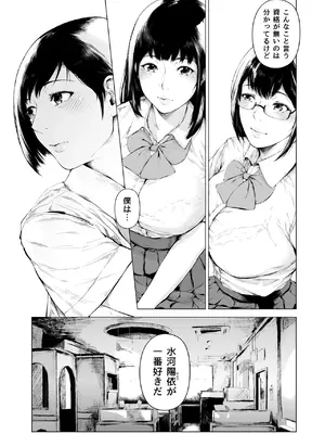 [夜のバンド (真夜中足穂)] 僕がヤリチンになったワケ4 [DL版]_31