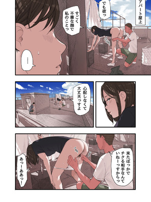 [五味滓太] 私・・・なぜ不倫したと思います？_14