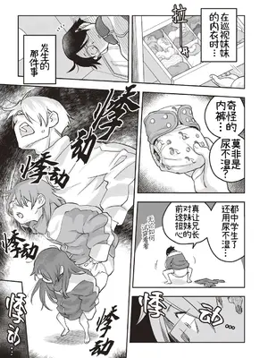 [三和出版 (西野沢かおり介)] おむつでTS!？―俺が妹で妹が姉で― [夜宫玲海花个人汉化]_3