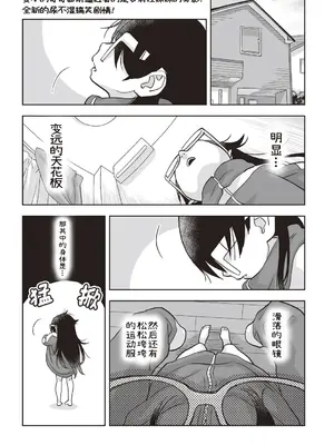 [三和出版 (西野沢かおり介)] おむつでTS!？―俺が妹で妹が姉で― [夜宫玲海花个人汉化]