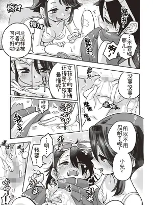 [三和出版 (西野沢かおり介)] おむつでTS!？―俺が妹で妹が姉で― [夜宫玲海花个人汉化]_7