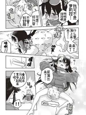 [三和出版 (西野沢かおり介)] おむつでTS!？―俺が妹で妹が姉で― [夜宫玲海花个人汉化]_5