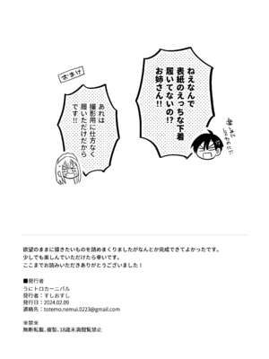 [うにトロカーニバル (すしおすし)] 可愛い少年だったご主人様に死ぬほど執着されて逃げられない [DL版]_92