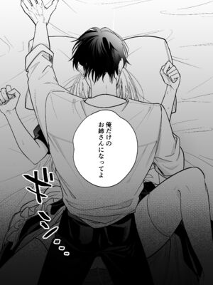 [うにトロカーニバル (すしおすし)] 可愛い少年だったご主人様に死ぬほど執着されて逃げられない [DL版]_07