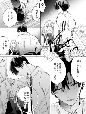 [うにトロカーニバル (すしおすし)] 可愛い少年だったご主人様に死ぬほど執着されて逃げられない [DL版]_44