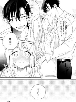 [うにトロカーニバル (すしおすし)] 可愛い少年だったご主人様に死ぬほど執着されて逃げられない [DL版]_80