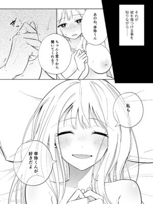 [うにトロカーニバル (すしおすし)] 可愛い少年だったご主人様に死ぬほど執着されて逃げられない [DL版]_77