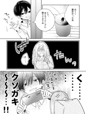 [うにトロカーニバル (すしおすし)] 可愛い少年だったご主人様に死ぬほど執着されて逃げられない [DL版]_16