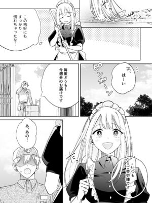 [うにトロカーニバル (すしおすし)] 可愛い少年だったご主人様に死ぬほど執着されて逃げられない [DL版]_40