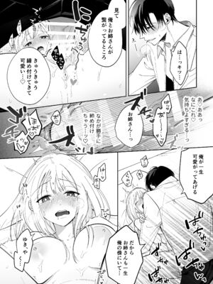 [うにトロカーニバル (すしおすし)] 可愛い少年だったご主人様に死ぬほど執着されて逃げられない [DL版]_68