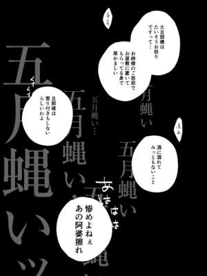 [うにトロカーニバル (すしおすし)] 可愛い少年だったご主人様に死ぬほど執着されて逃げられない [DL版]_82