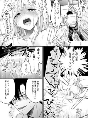 [うにトロカーニバル (すしおすし)] 可愛い少年だったご主人様に死ぬほど執着されて逃げられない [DL版]_70