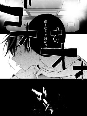 [うにトロカーニバル (すしおすし)] 可愛い少年だったご主人様に死ぬほど執着されて逃げられない [DL版]_88