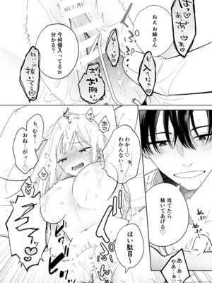 [うにトロカーニバル (すしおすし)] 可愛い少年だったご主人様に死ぬほど執着されて逃げられない [DL版]_57