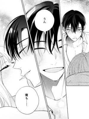 [うにトロカーニバル (すしおすし)] 可愛い少年だったご主人様に死ぬほど執着されて逃げられない [DL版]_78