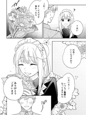 [うにトロカーニバル (すしおすし)] 可愛い少年だったご主人様に死ぬほど執着されて逃げられない [DL版]_41