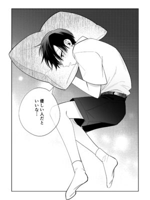 [うにトロカーニバル (すしおすし)] 可愛い少年だったご主人様に死ぬほど執着されて逃げられない [DL版]_91