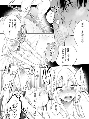 [うにトロカーニバル (すしおすし)] 可愛い少年だったご主人様に死ぬほど執着されて逃げられない [DL版]_60