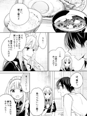 [うにトロカーニバル (すしおすし)] 可愛い少年だったご主人様に死ぬほど執着されて逃げられない [DL版]_21