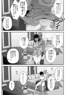 [うに庵 (うに18)] 女子大生の彼女が同窓会でお持ち帰りされていた2_16