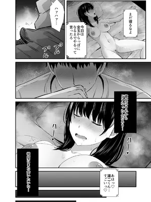 [うに庵 (うに18)] 女子大生の彼女が同窓会でお持ち帰りされていた2_37