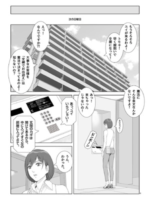 [あらか・ると] 夏の戯交 第三話（最終話）_09