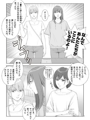 [あらか・ると] 夏の戯交 第三話（最終話）_07