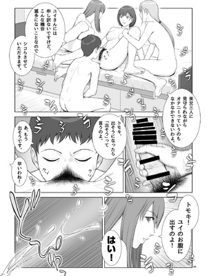 [あらか・ると] 夏の戯交 第三話（最終話）_29