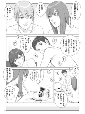 [あらか・ると] 夏の戯交 第三話（最終話）_50