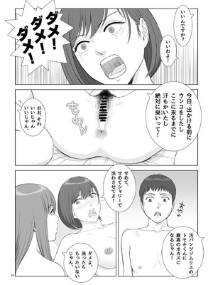 [あらか・ると] 夏の戯交 第三話（最終話）_26