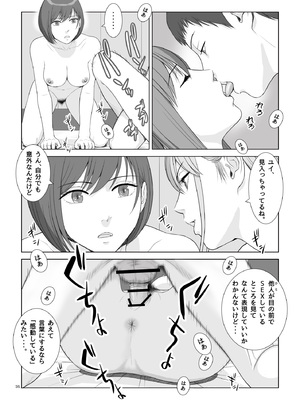 [あらか・ると] 夏の戯交 第三話（最終話）_38