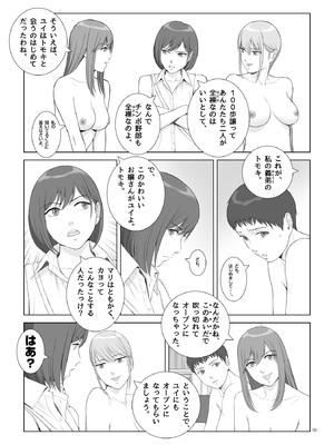 [あらか・ると] 夏の戯交 第三話（最終話）_13