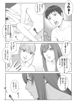 [あらか・ると] 夏の戯交 第三話（最終話）_46