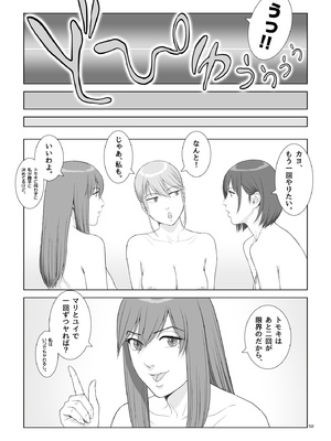 [あらか・ると] 夏の戯交 第三話（最終話）_55