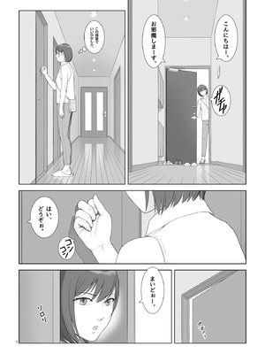 [あらか・ると] 夏の戯交 第三話（最終話）_10