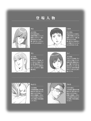 [あらか・ると] 夏の戯交 第三話（最終話）_03