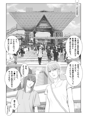 [あらか・ると] 夏の戯交 第三話（最終話）_05