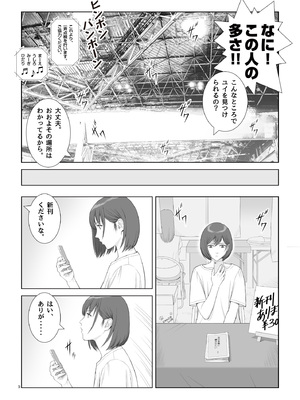 [あらか・ると] 夏の戯交 第三話（最終話）_06