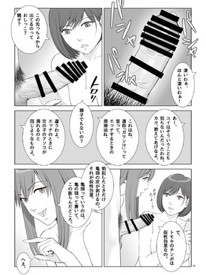 [あらか・ると] 夏の戯交 第三話（最終話）_21