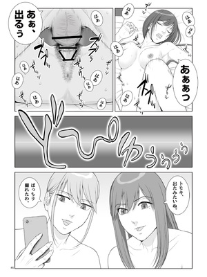 [あらか・ると] 夏の戯交 第三話（最終話）_48