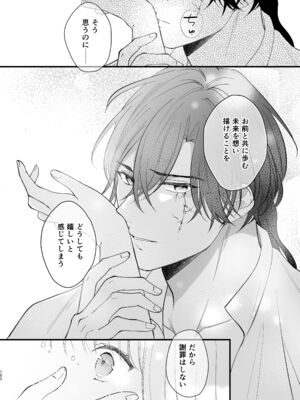 [ZERI] 呪われた騎士はおさな妻からひたむきに愛を注がれる [DL版]_106