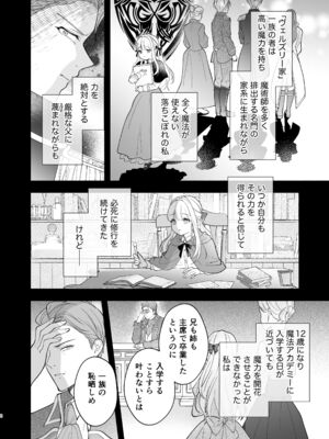 [ZERI] 呪われた騎士はおさな妻からひたむきに愛を注がれる [DL版]_006