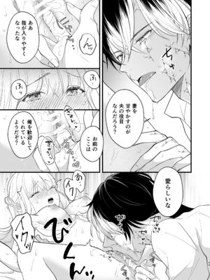 [ZERI] 呪われた騎士はおさな妻からひたむきに愛を注がれる [DL版]_049