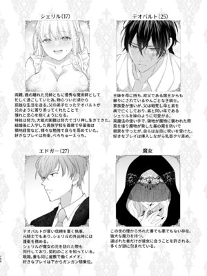 [ZERI] 呪われた騎士はおさな妻からひたむきに愛を注がれる [DL版]_110