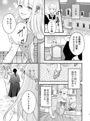 [ZERI] 呪われた騎士はおさな妻からひたむきに愛を注がれる [DL版]_017