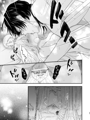 [ZERI] 呪われた騎士はおさな妻からひたむきに愛を注がれる [DL版]_103